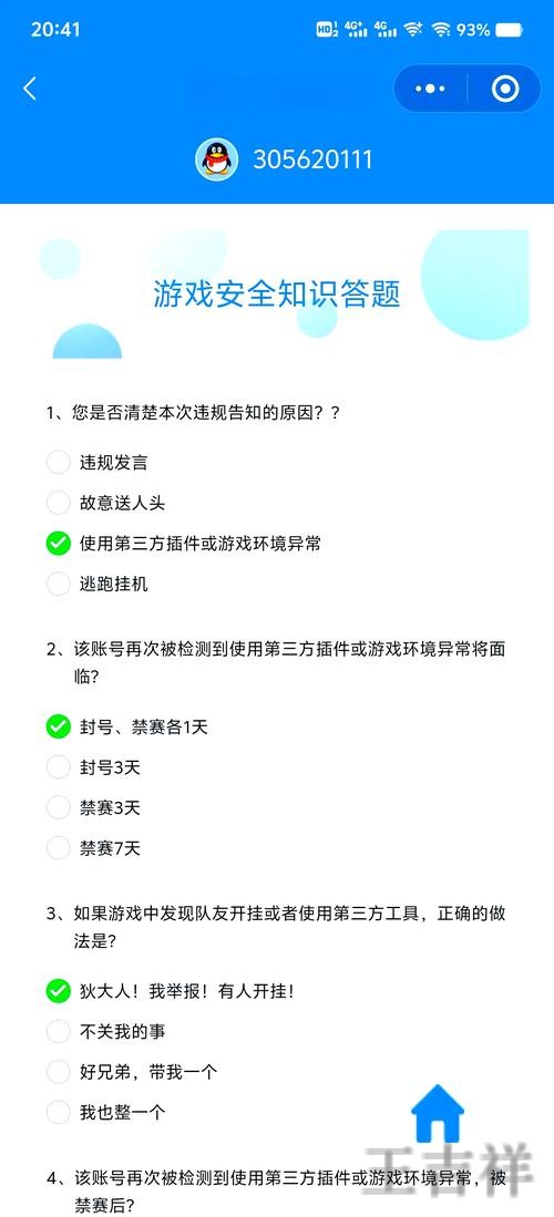 爱游戏正规版官网入口与安全访问指南